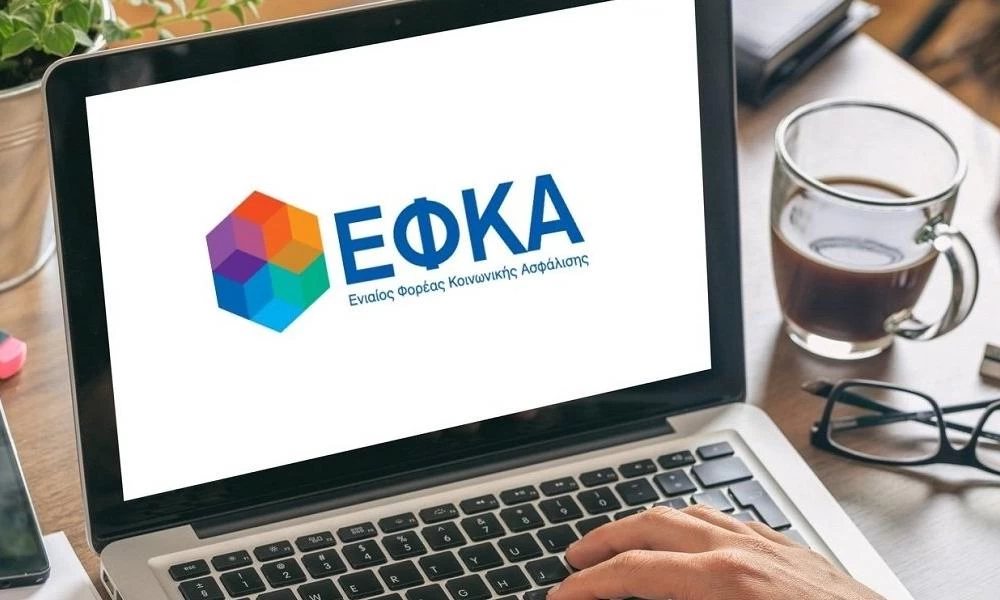 ΕΦΚΑ: Παρατείνεται η προθεσμία υποβολής Περιοδικής Δήλωσης Νοεμβρίου